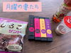 出雲香とおかし「月曜の妻たち。。。斐川町　仏壇」