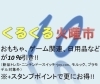 「毎週火曜日は、くるくる火曜市でお得にお買い物♪♪」