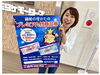 「「織姫の里かたのプレミアム付商品券」がエコレンタカーで使えます！」