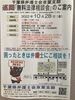 「『無料法律相談会（浦安市）』」