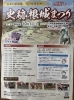 「史跡根城まつり‼️」
