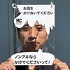 カタチの先にあるストーリーをカタチに「ビールかけ！　長野県諏訪市のオーダメイド壁紙・オンデマンド印刷のことならM-CREATE.／マルモ印刷株式会社」