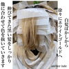 白髪ぼかし「ホワイトゴールド」