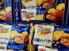 「天にも昇るおいしさ！？ ブラックサンダー 至福のバター✨」