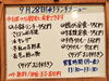 「9/28(水)の小鉢ランチ」