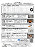 「秋の夜長に天体観察はいかが？【土星】と【木星】が見ごろです！！」