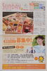 「SUNDAY北九州(北九州市八幡西区若葉にある少人数対応安心低価格の直葬．家族葬専門葬儀社です。小倉にも会館がございます)」