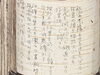 白樺日誌「舞鶴にもあります。ユネスコ世界記憶遺産！」