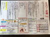 1お得情報満載です。「チェリー新聞１０月号」