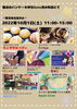 イベント情報「～イベント情報～」