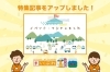 「【新着特集記事】新居浜・西条のイベント・マルシェまとめ」