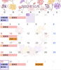 「１０月のお休み」