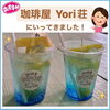 珈琲屋Yori荘「スタッフの休日♪「珈琲屋Yori荘」」