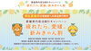 「愛媛県民割「新みきゃん割」2022年10月10日【月】まで期間延長！」