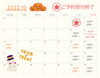 10月営業カレンダー「10月の営業カレンダーです！岡山市北区庭瀬にあるケーキ屋さん！洋菓子工房おかしな時間」