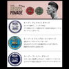 ルーゾーポマード「ルーゾー」