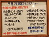 「9/29(木)の小鉢ランチ」