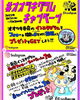 「【オオツキグラムキャンペーン】」