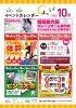 「2022年10月　KITイベントカレンダー」
