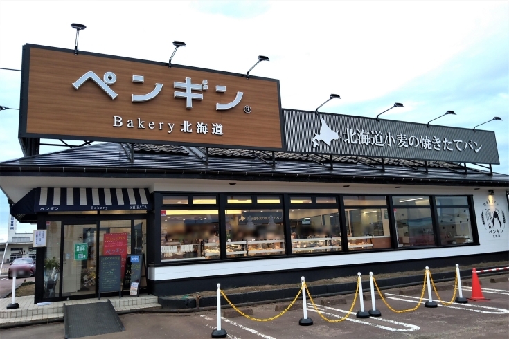 「中曽根町にオープンした今話題のお店「ペンギンベーカリー新発田店」でパンを買ってみた！」