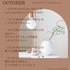 10月「⚫︎10月の予定⚫︎」