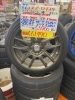 「【中古 タイヤ×アルミ】205/45R17 88W  4本セッット　￥61,490」