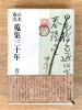 「第16章　松山の古本屋はどうなっているんだ　13　万引犯は店の内にいる　13」