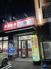 夜の外観になります☆「矯正と産後骨盤もやっている恵庭駅前接骨院です！！」
