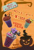ハロウィンの時期にぴったりの作品を可愛くお持ち帰り「今週末は登別&室蘭でイベント出店♡」