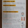 「タン活って聞いたことありますか？」