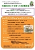 「【子ども向け】万願寺甘とうを使った料理教室　参加者募集！」