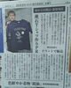 「山陽新聞に掲載されました！」