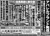 「北近畿経済新聞10月1日付を発行」