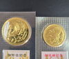 K24　純金　記念金貨「船橋で金貨の買い取りなら　買取専門店　おたからや　大神宮下駅本店　船橋」