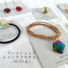 「10/13 レジンアクセサリーワークショップ」
