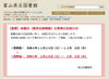 「【重要】休館日（蔵書点検期間）の変更のお知らせ＜令和5(2023)年2月28日～3月9日＞」
