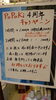 「週末の予定に」