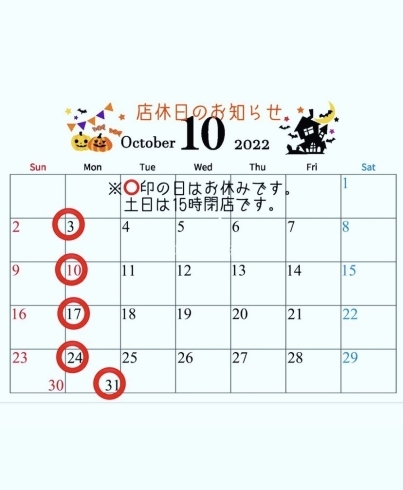 「★10月の店休日のお知らせ★JR高島駅近くCOWBELLCOFFEE」