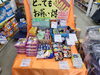 お買い得品「決算セール始まります❗」