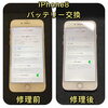 iPhoneバッテリー交換「iPhone8 バッテリー交換 太宰府市よりお越しのお客様」