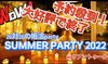 SUMMER　PARTY　2022　「SUMMER　PARTY　2022　INリアントゥール」