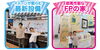 「住宅博inありそドーム開催！」