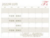 10月のカレンダー「10月の営業日」