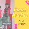 可愛い衣装と素敵な音楽で楽しくレッスンします！「子供フラダンス無料体験会！10月4日、10月18日☆まだ空きあります！那珂川市」