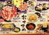 「【期間限定メニュー】秋のおすすめ！」