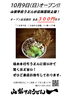 「空手家がうどん屋をオープンっ！」