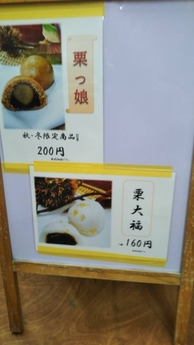 「秋の味覚を味わってください！石狩産道産素材にこだわった和洋菓子店」