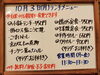 「10/3(月)の小鉢ランチ」