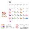 23日は札幌へお邪魔します「10月の営業予定」