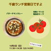 「本日は「バターチキンカレー」＆「完熟トマトの粗挽きキーマ」」